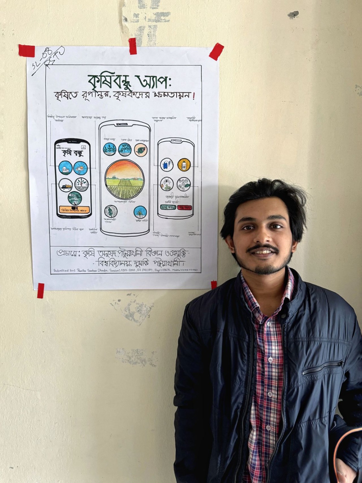 কৃষিবন্ধু App — Transforming agriculture, empowering farmers